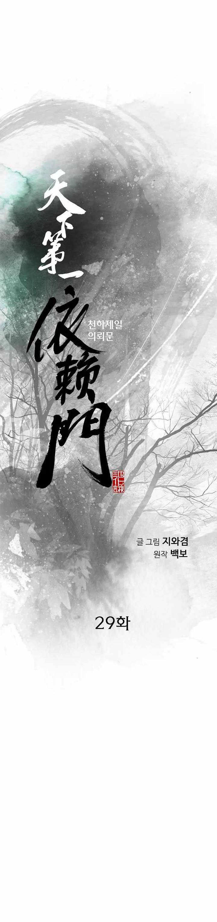 image-komik-the-worlds-best-sect-of-dependency-chapter-29-0/37