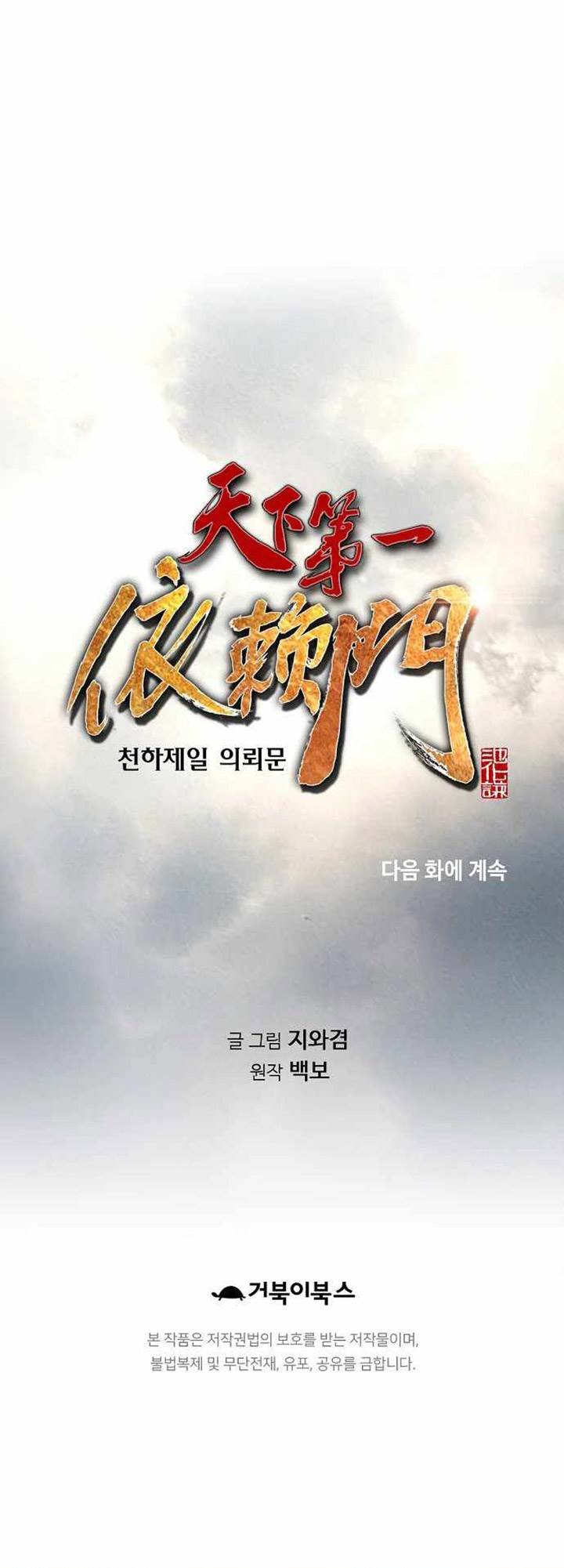 image-komik-the-worlds-best-sect-of-dependency-chapter-30-30/31