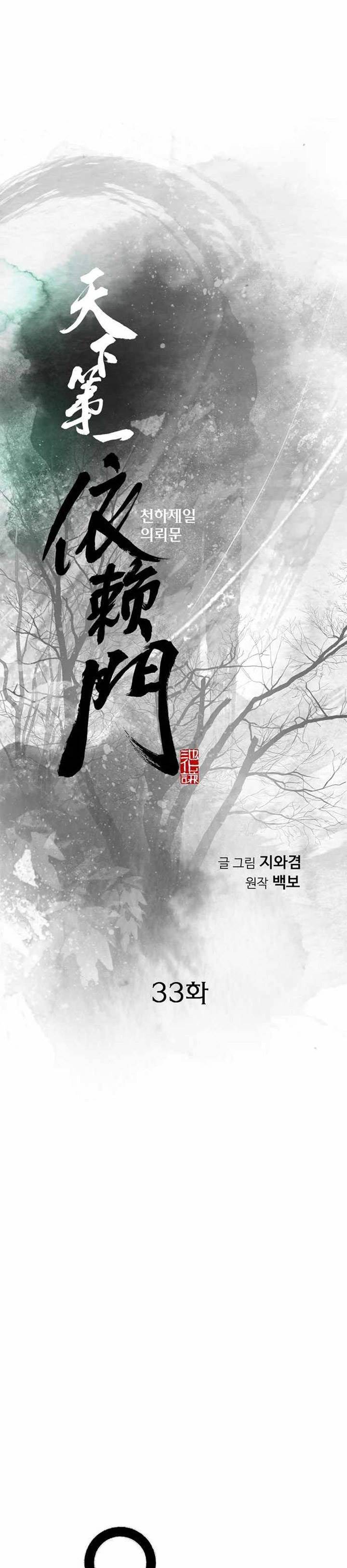 image-komik-the-worlds-best-sect-of-dependency-chapter-33-0/33