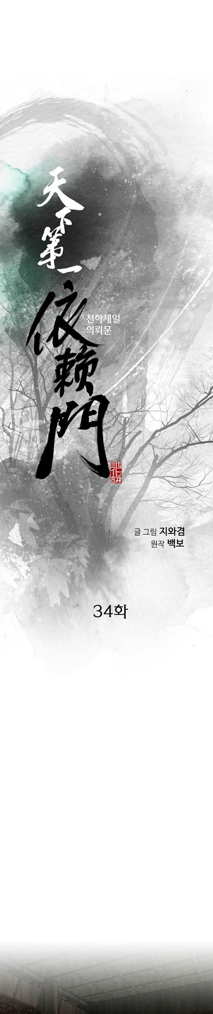 image-komik-the-worlds-best-sect-of-dependency-chapter-34-0/31