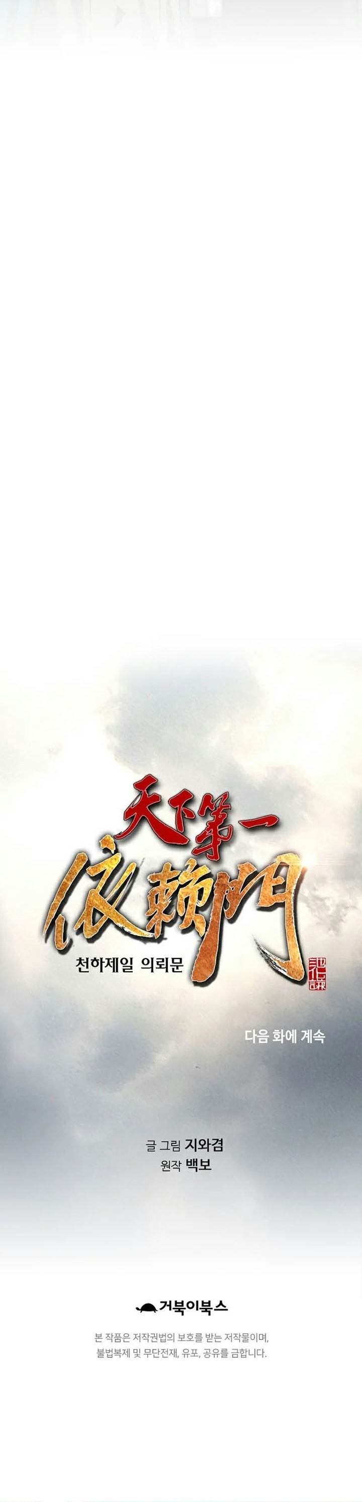 image-komik-the-worlds-best-sect-of-dependency-chapter-35-30/31