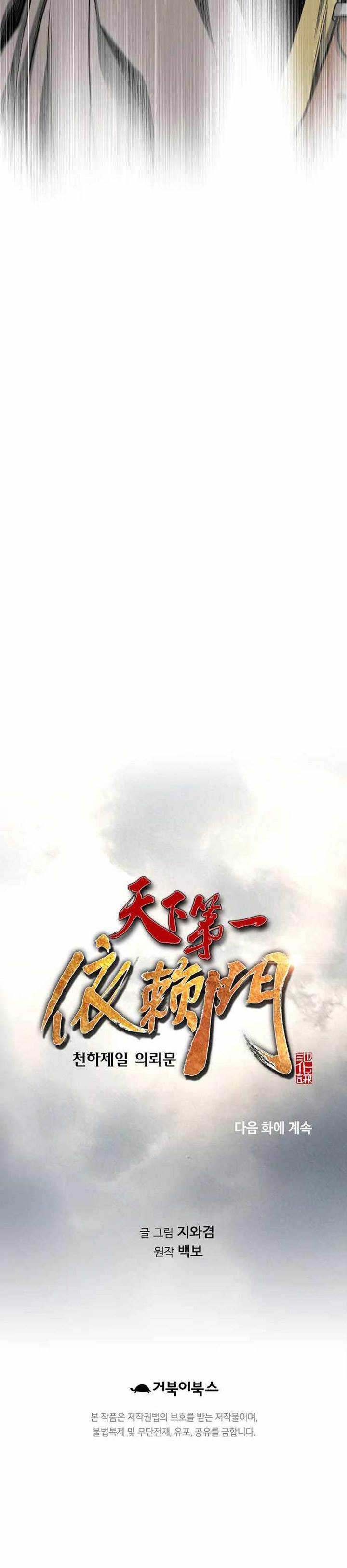 image-komik-the-worlds-best-sect-of-dependency-chapter-36-37/38