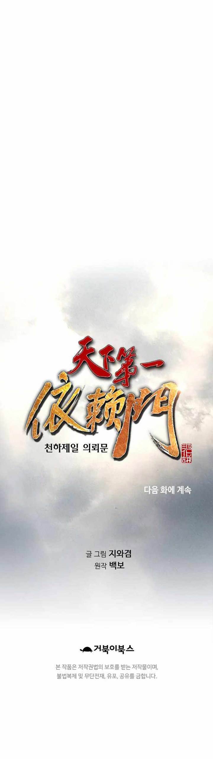 image-komik-the-worlds-best-sect-of-dependency-chapter-37-39/40