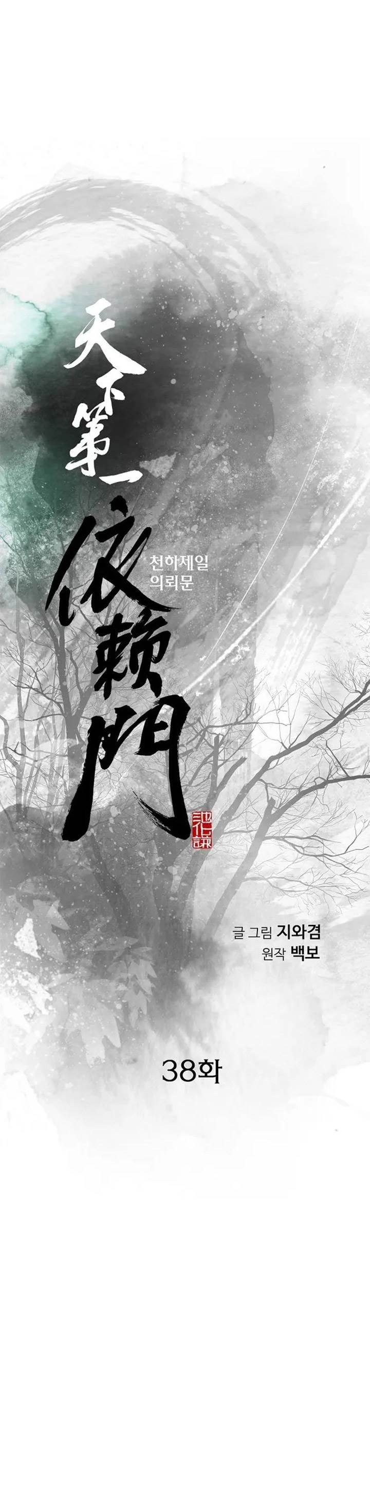 image-komik-the-worlds-best-sect-of-dependency-chapter-38-0/38