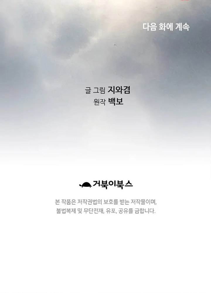 image-komik-the-worlds-best-sect-of-dependency-chapter-38-37/38