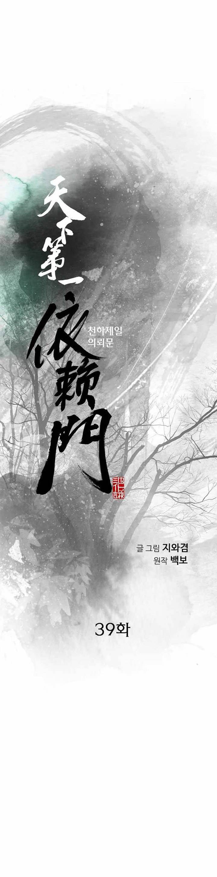 image-komik-the-worlds-best-sect-of-dependency-chapter-39-0/40