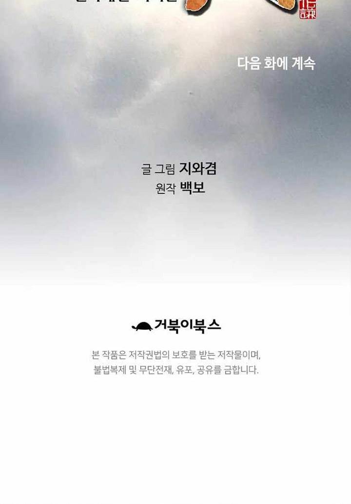 image-komik-the-worlds-best-sect-of-dependency-chapter-39-39/40