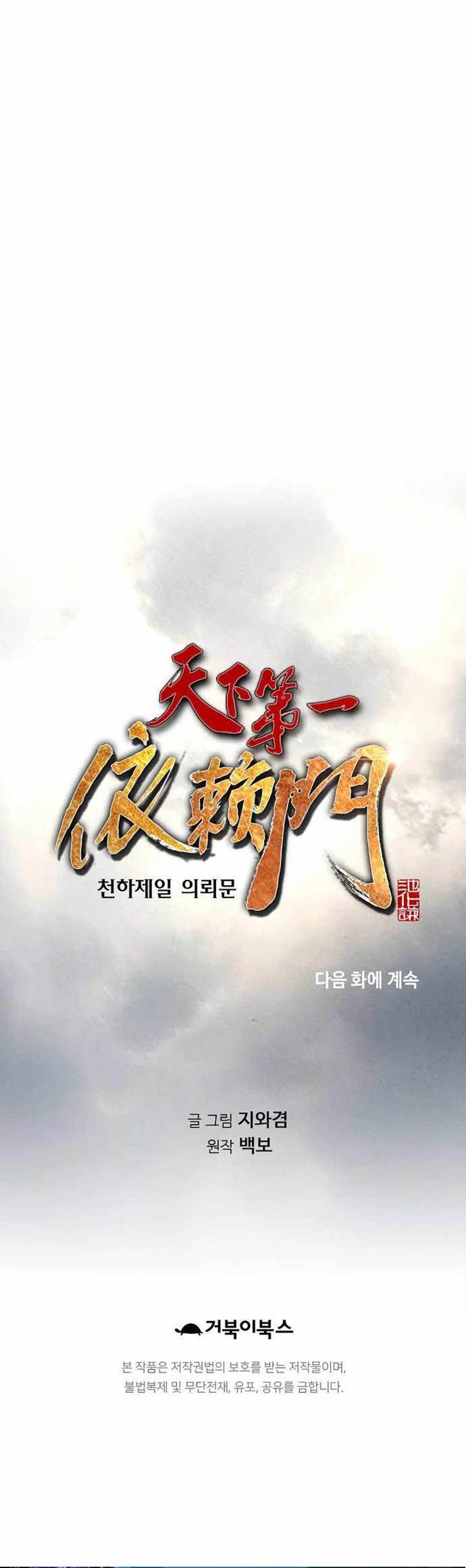 image-komik-the-worlds-best-sect-of-dependency-chapter-40-31/32