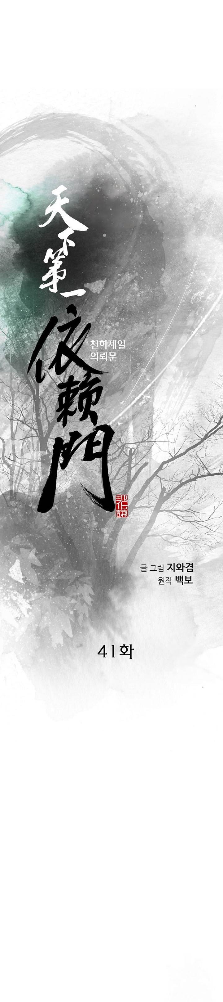 image-komik-the-worlds-best-sect-of-dependency-chapter-41-0/33