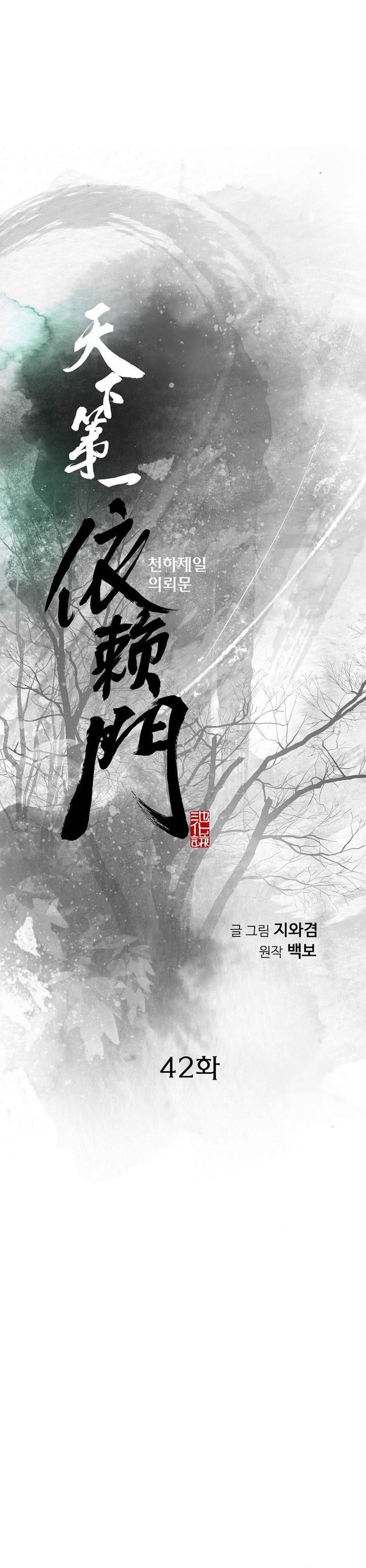 image-komik-the-worlds-best-sect-of-dependency-chapter-42-0/37