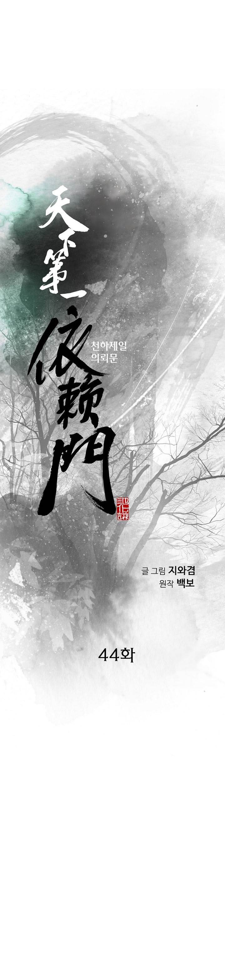 image-komik-the-worlds-best-sect-of-dependency-chapter-44-0/33