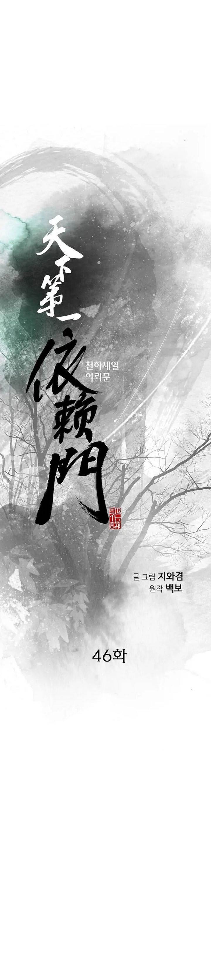 image-komik-the-worlds-best-sect-of-dependency-chapter-46-0/48