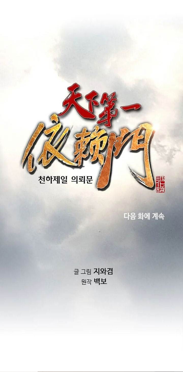 image-komik-the-worlds-best-sect-of-dependency-chapter-47-45/46