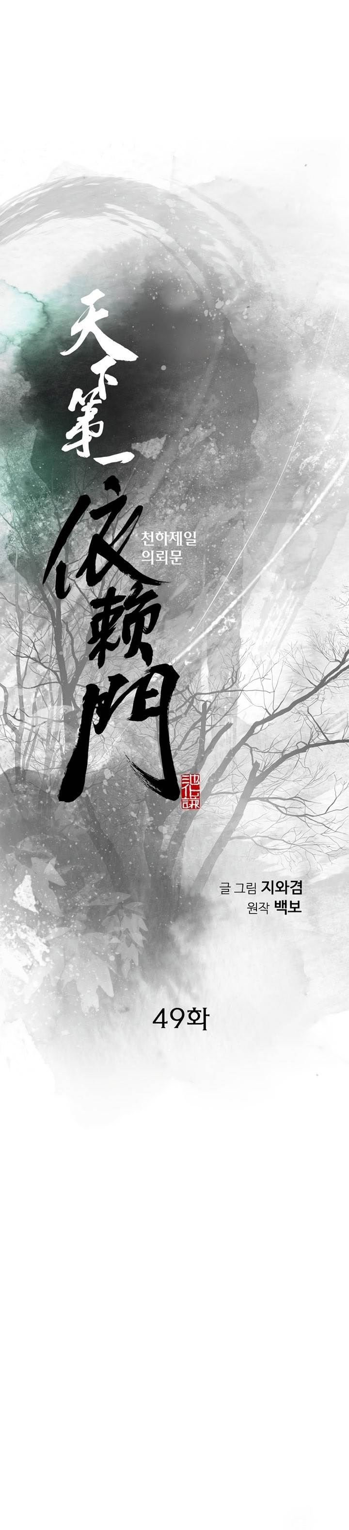 image-komik-the-worlds-best-sect-of-dependency-chapter-49-0/38