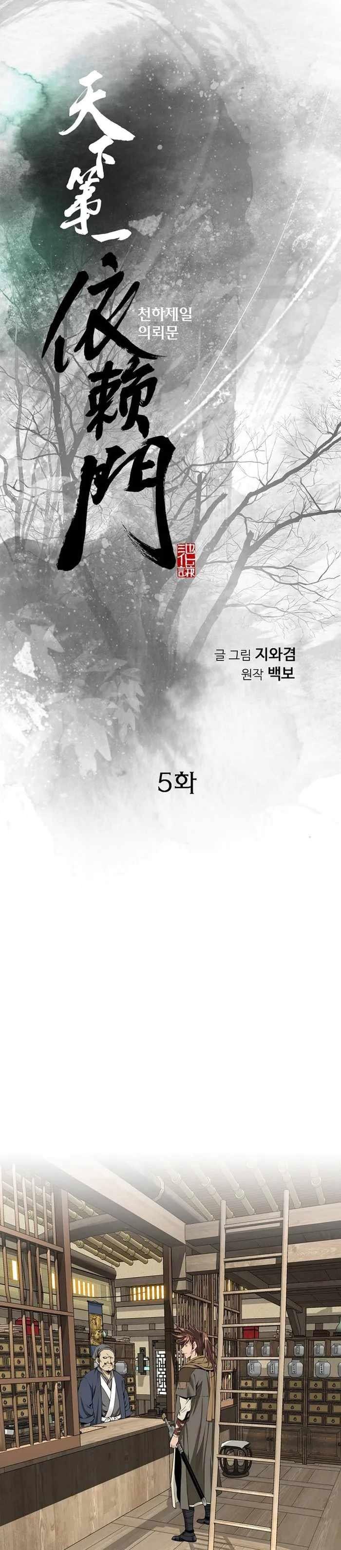 image-komik-the-worlds-best-sect-of-dependency-chapter-5-0/32