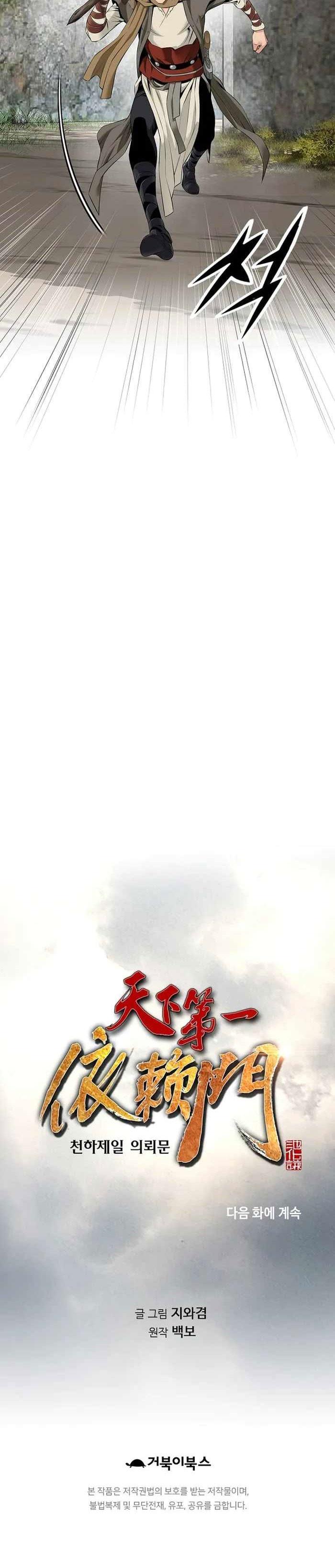 image-komik-the-worlds-best-sect-of-dependency-chapter-5-31/32