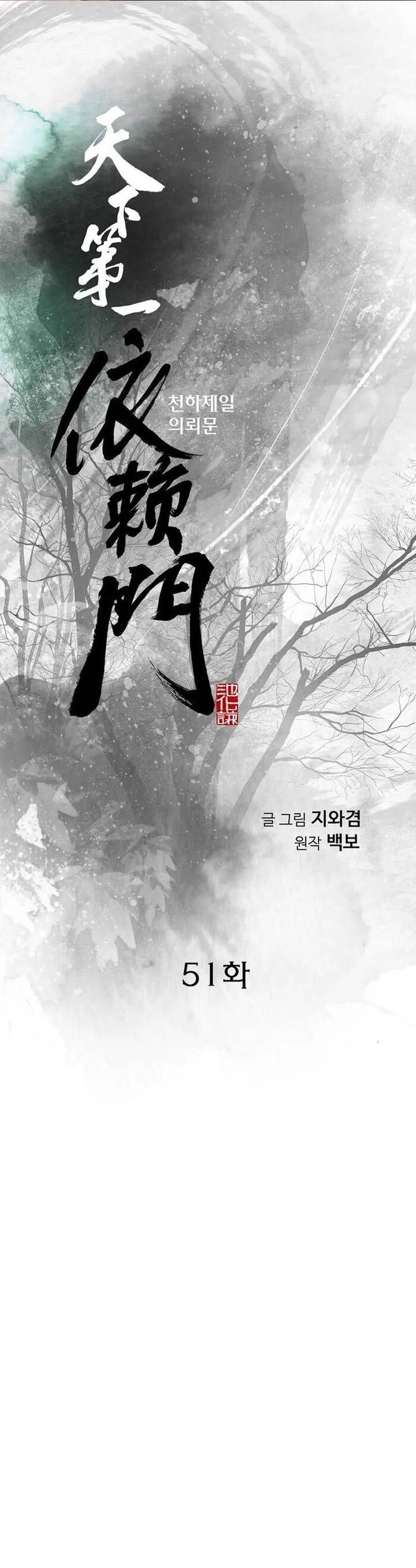 image-komik-the-worlds-best-sect-of-dependency-chapter-51-0/45