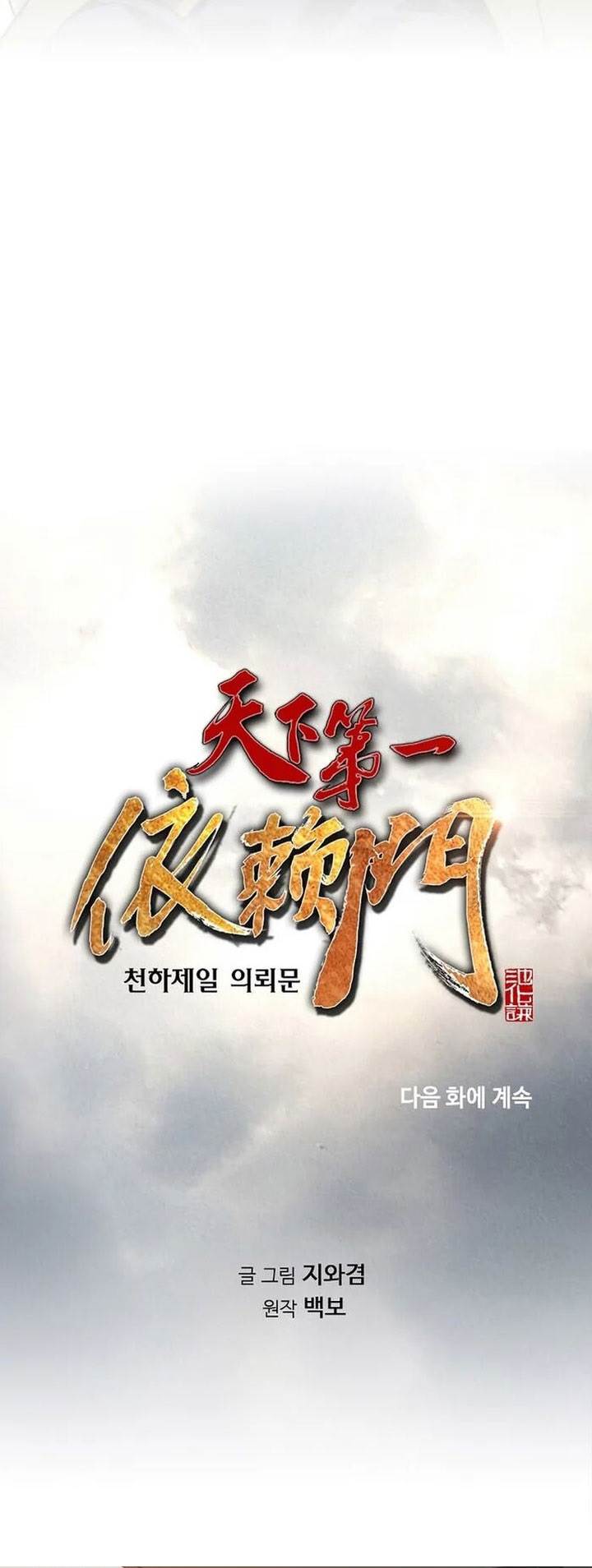 image-komik-the-worlds-best-sect-of-dependency-chapter-51-44/45