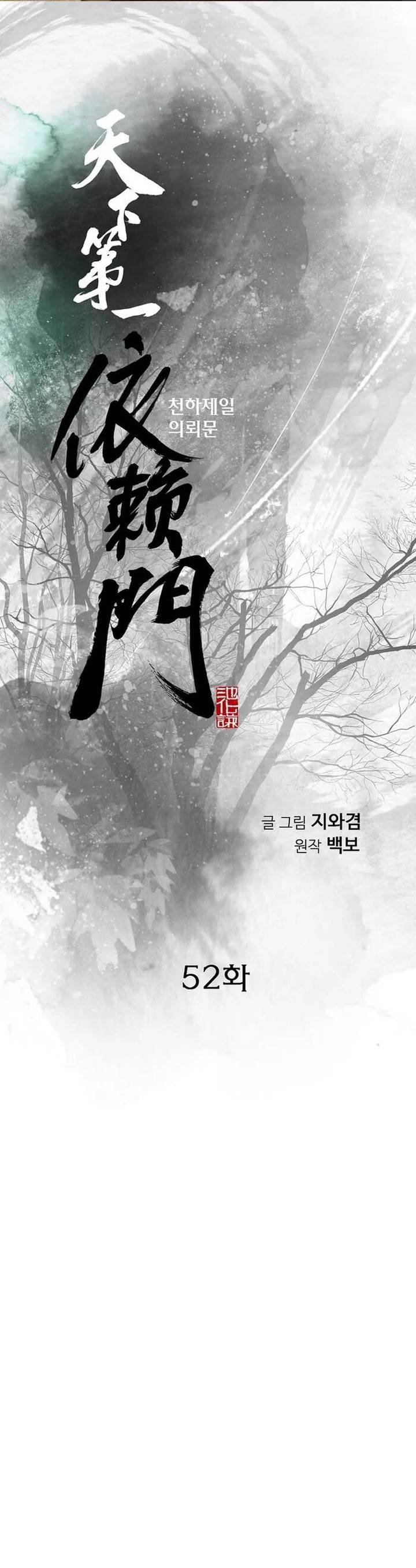 image-komik-the-worlds-best-sect-of-dependency-chapter-52-0/48