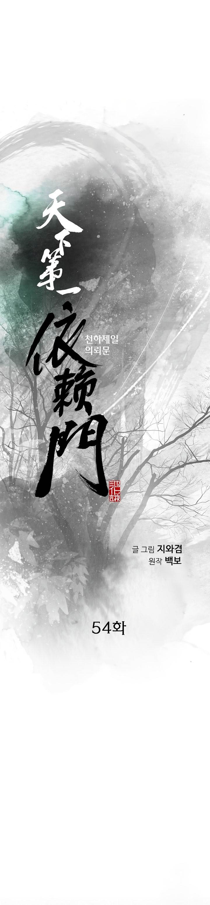 image-komik-the-worlds-best-sect-of-dependency-chapter-54-0/38