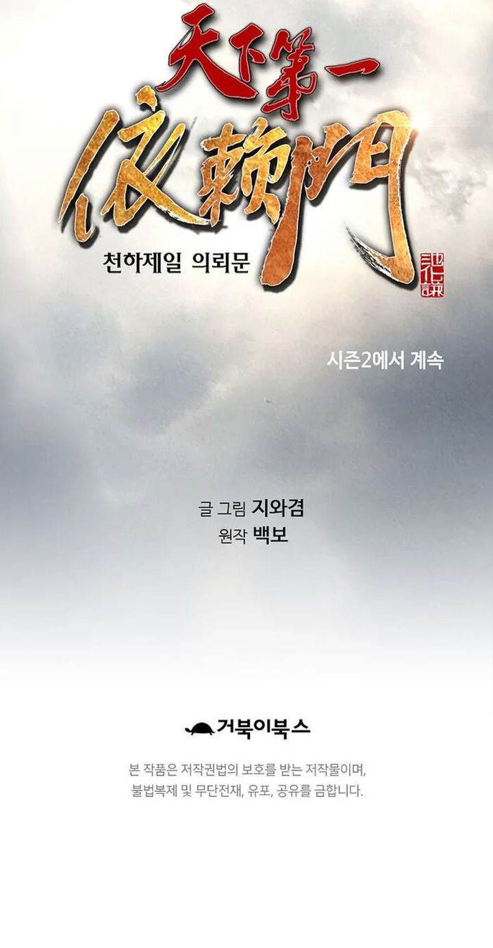 image-komik-the-worlds-best-sect-of-dependency-chapter-55-43/44