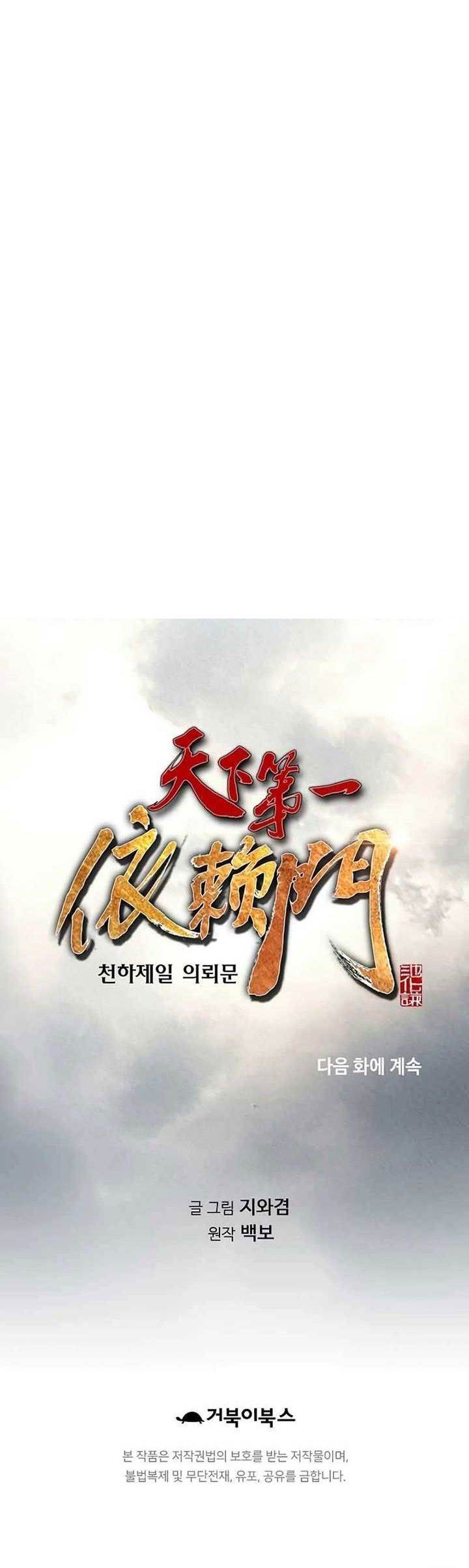 image-komik-the-worlds-best-sect-of-dependency-chapter-56-42/43