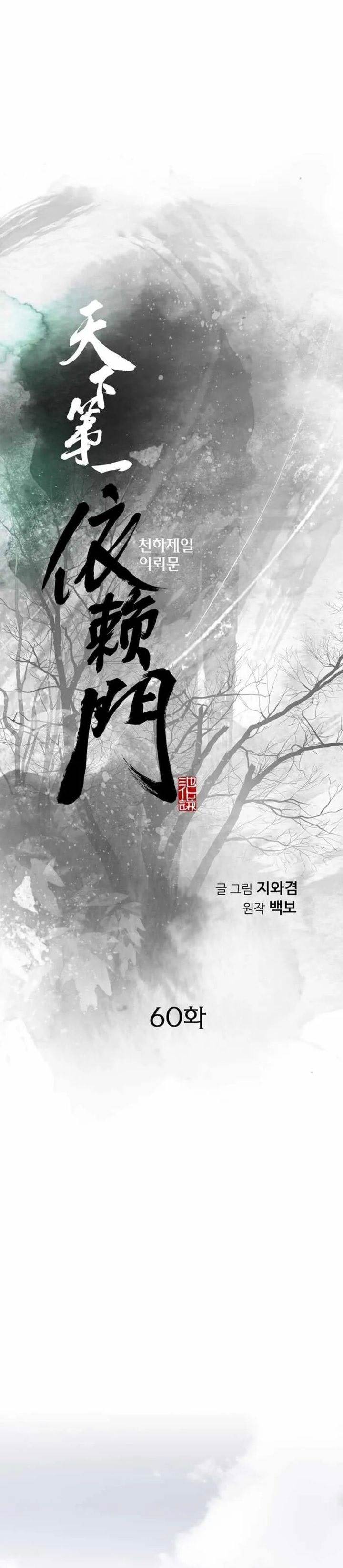 image-komik-the-worlds-best-sect-of-dependency-chapter-60-0/40