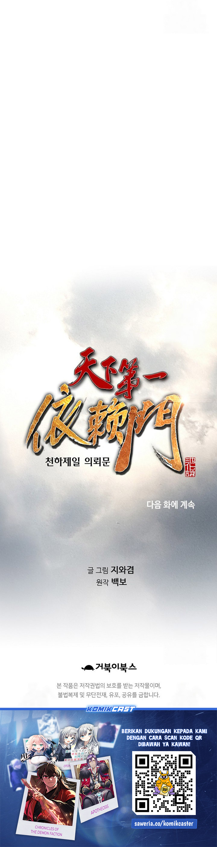 image-komik-the-worlds-best-sect-of-dependency-chapter-62-39/41