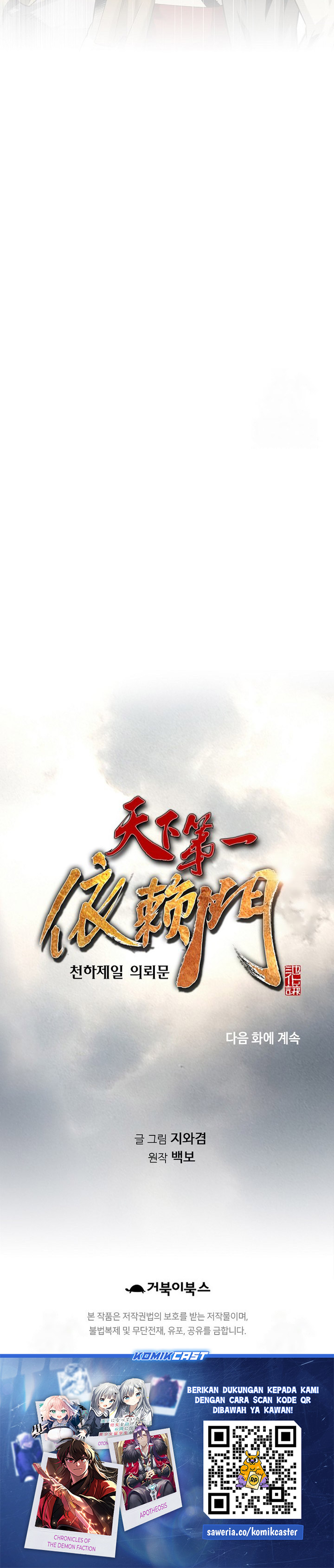 image-komik-the-worlds-best-sect-of-dependency-chapter-63-35/37