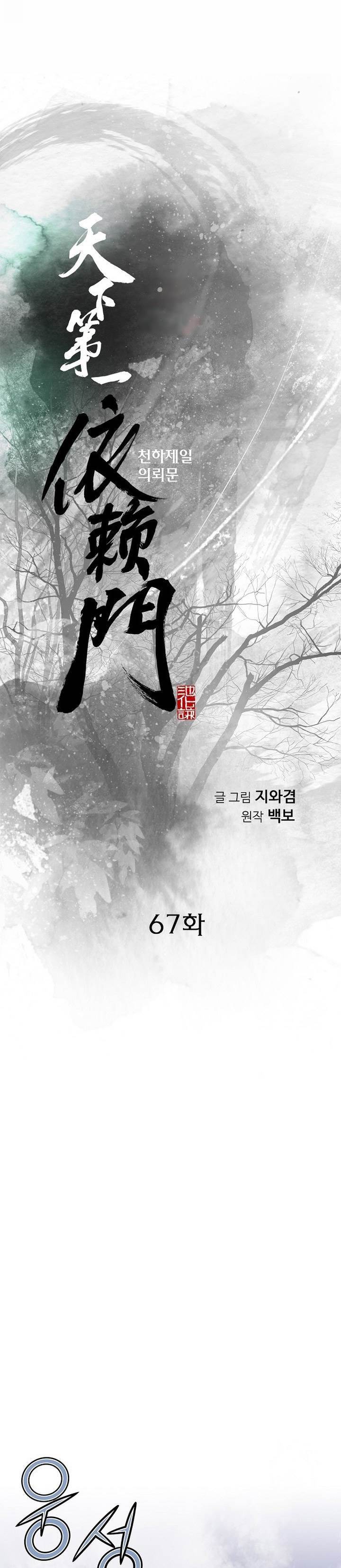 image-komik-the-worlds-best-sect-of-dependency-chapter-67-0/36