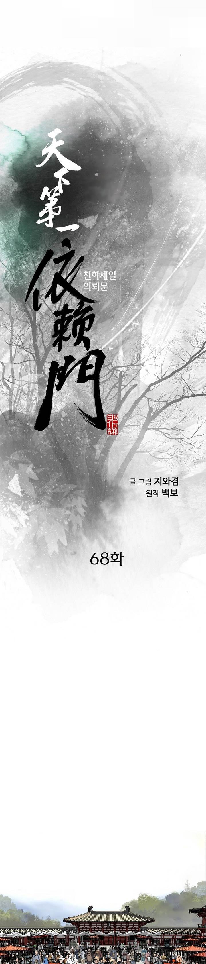 image-komik-the-worlds-best-sect-of-dependency-chapter-68-0/35