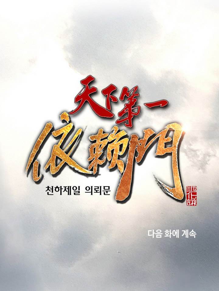 image-komik-the-worlds-best-sect-of-dependency-chapter-72-40/43