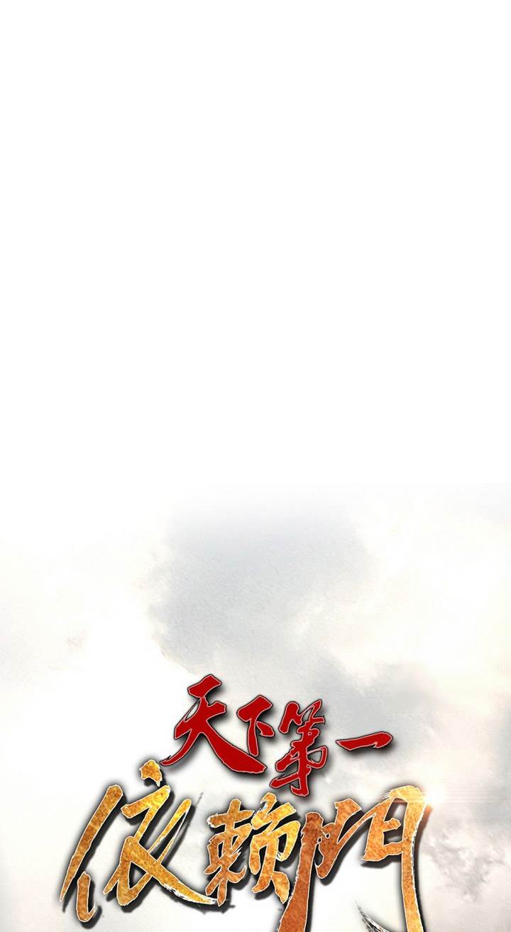 image-komik-the-worlds-best-sect-of-dependency-chapter-73-34/37