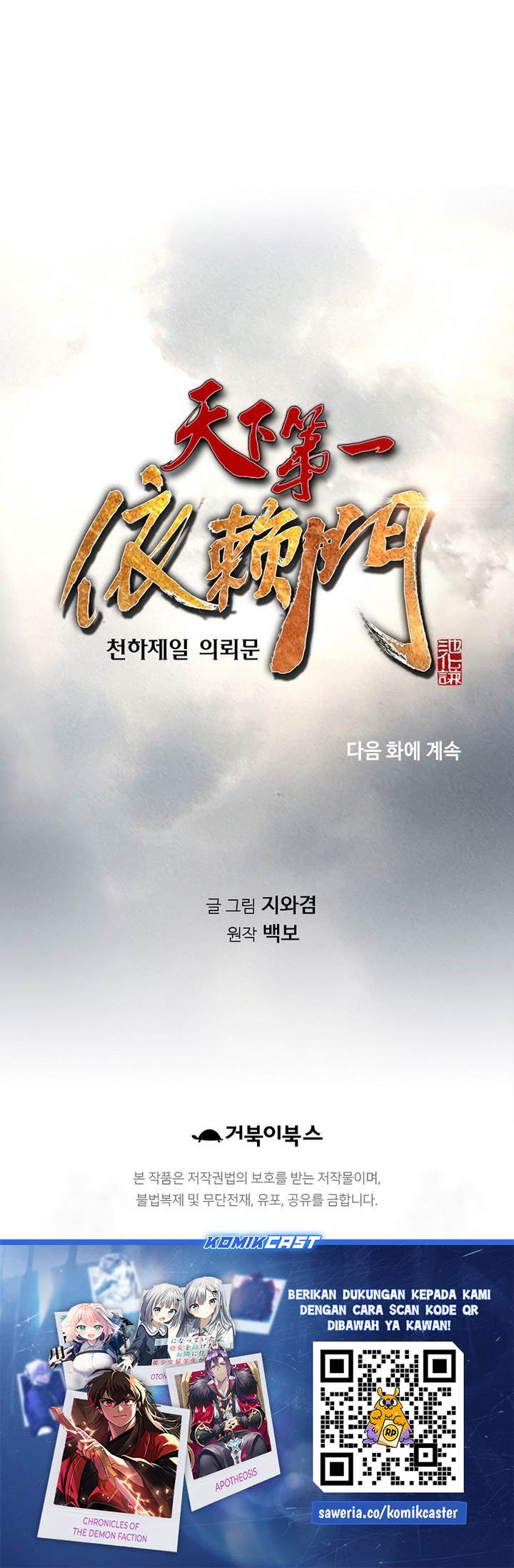 image-komik-the-worlds-best-sect-of-dependency-chapter-74-38/40