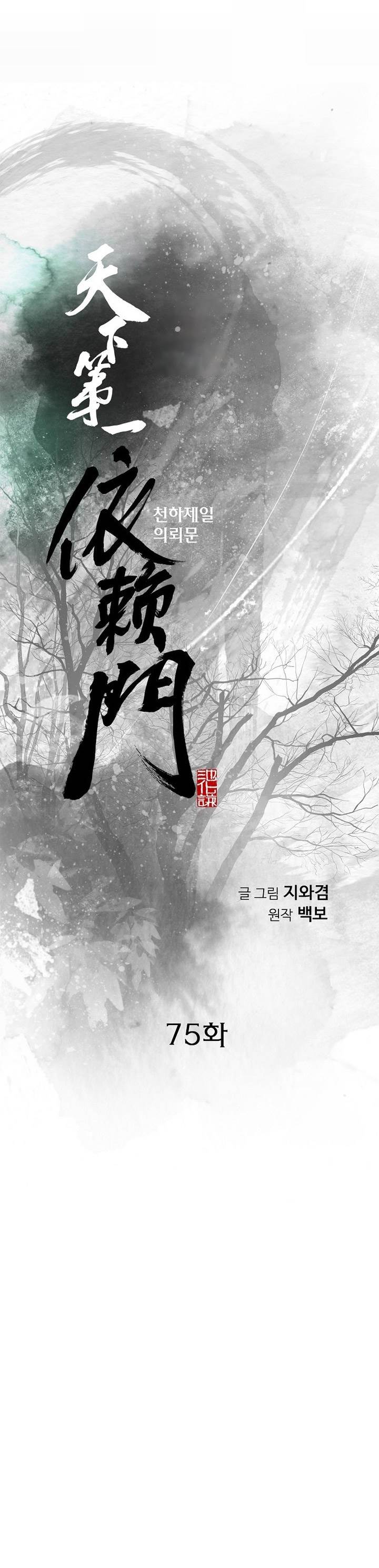 image-komik-the-worlds-best-sect-of-dependency-chapter-75-0/38