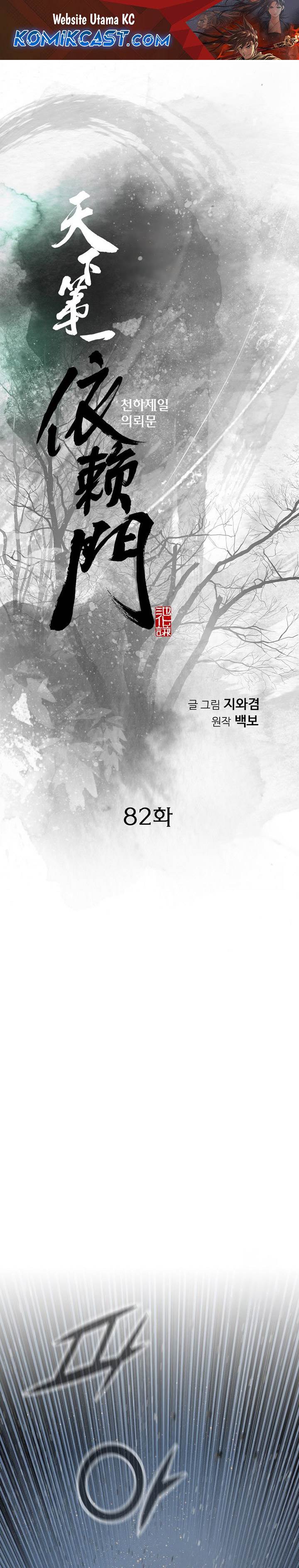 image-komik-the-worlds-best-sect-of-dependency-chapter-82-0/30