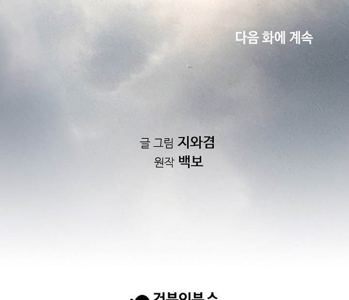 image-komik-the-worlds-best-sect-of-dependency-chapter-84-33/36