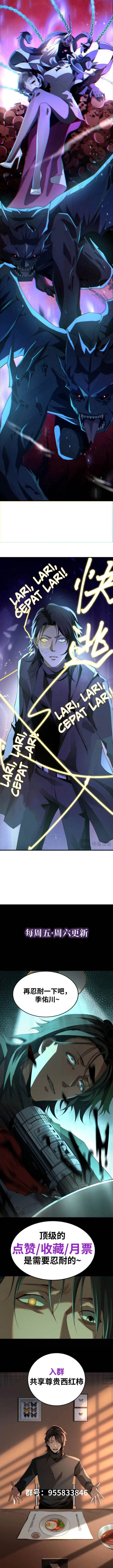 image-komik-the-wretched-chapter-5-9/13