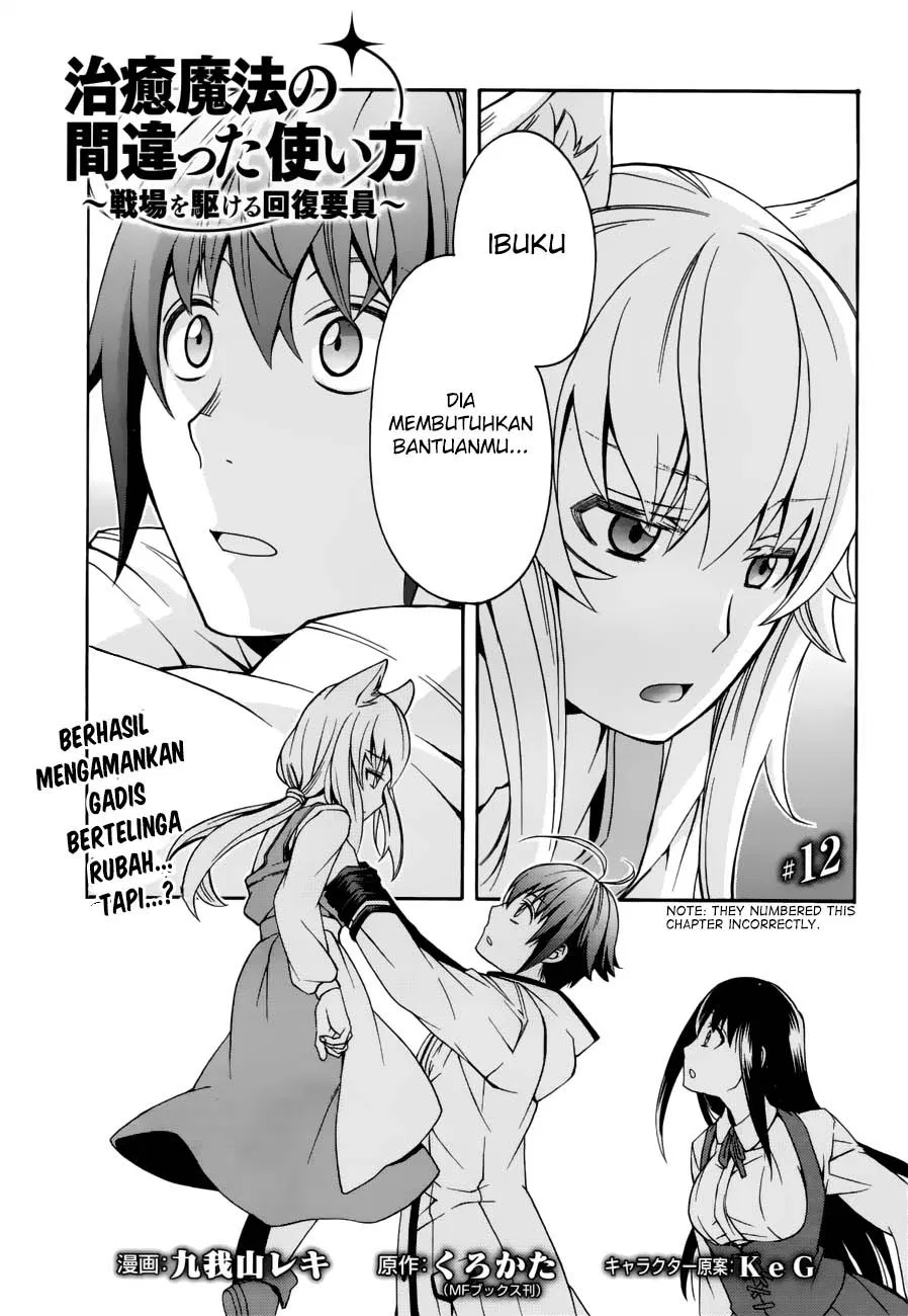 image-komik-the-wrong-way-to-use-healing-magic-chapter-13-2/39