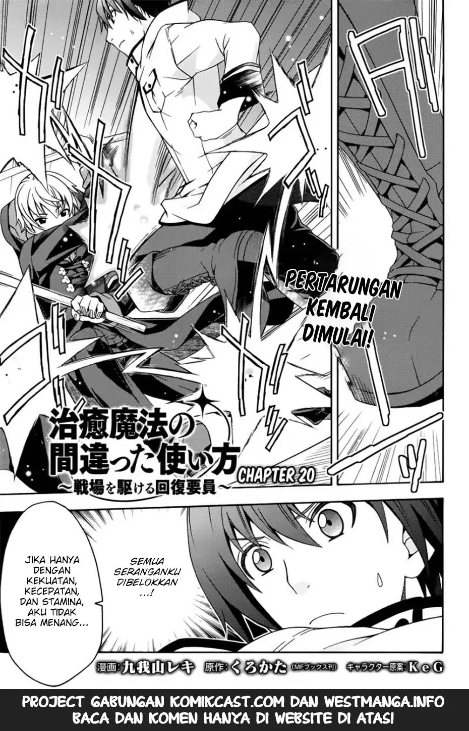 image-komik-the-wrong-way-to-use-healing-magic-chapter-20-1/36