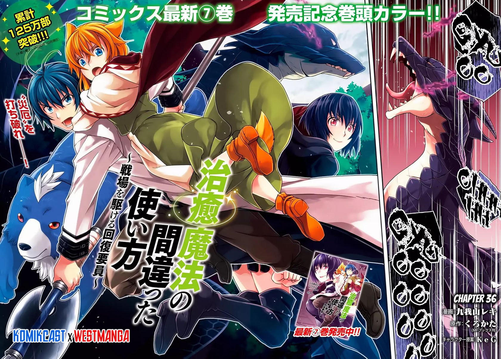 image-komik-the-wrong-way-to-use-healing-magic-chapter-36-1/40