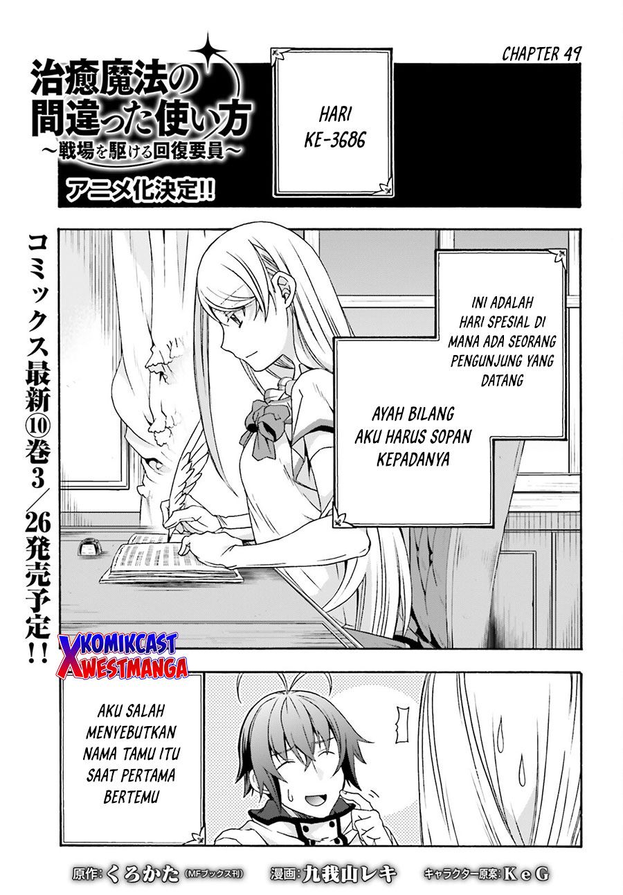 image-komik-the-wrong-way-to-use-healing-magic-chapter-49-0/43