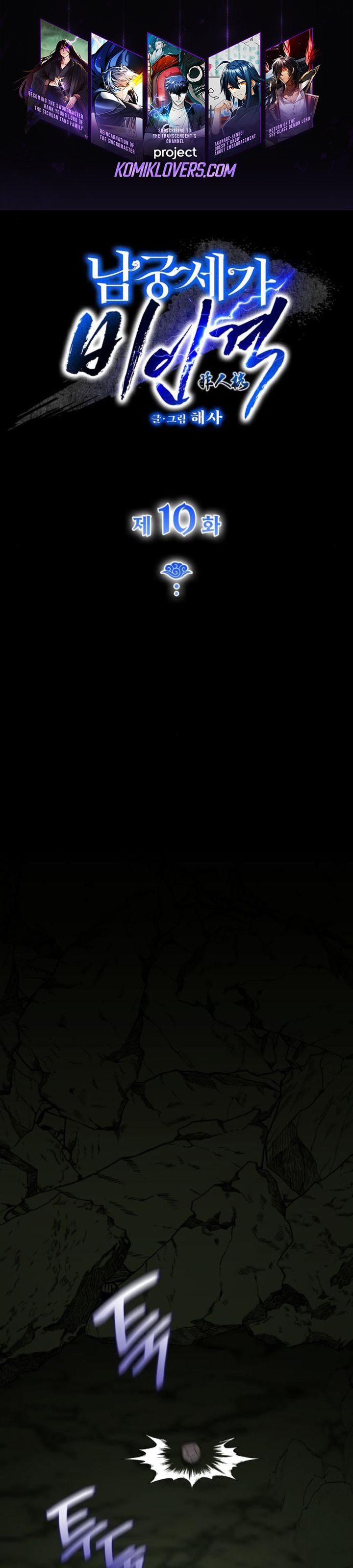 image-komik-the-young-master-of-namgung-is-an-impersonal-person-chapter-10-1/34