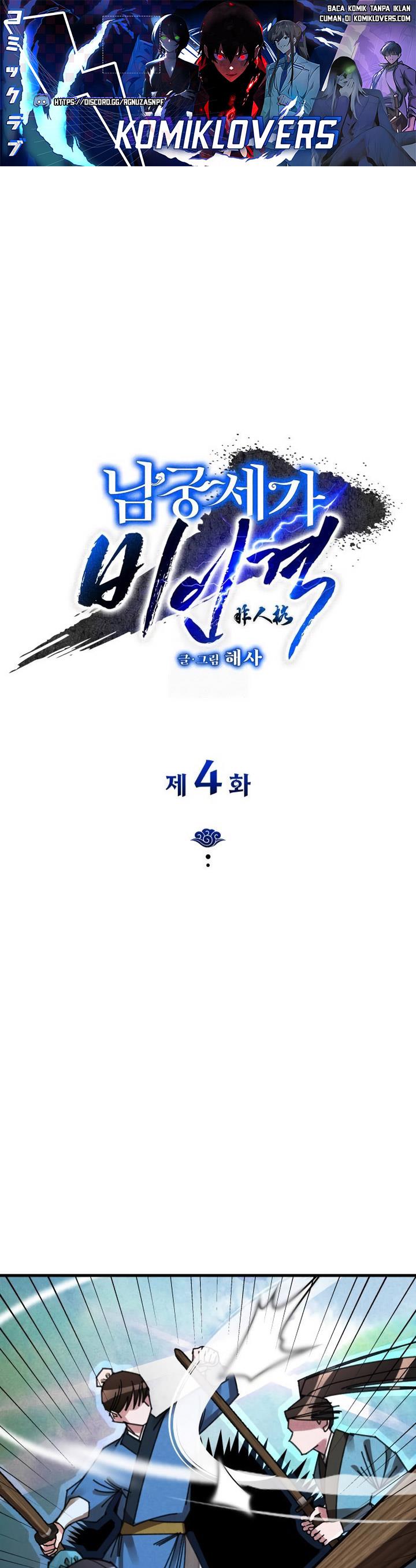 image-komik-the-young-master-of-namgung-is-an-impersonal-person-chapter-4-1/38