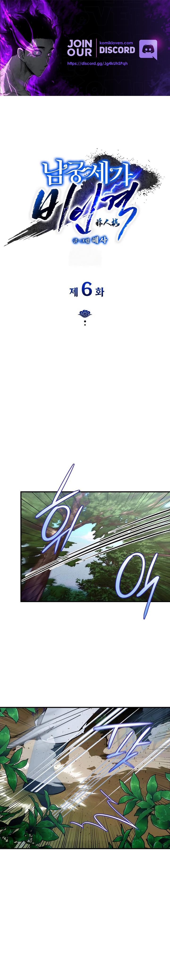 image-komik-the-young-master-of-namgung-is-an-impersonal-person-chapter-6-1/30