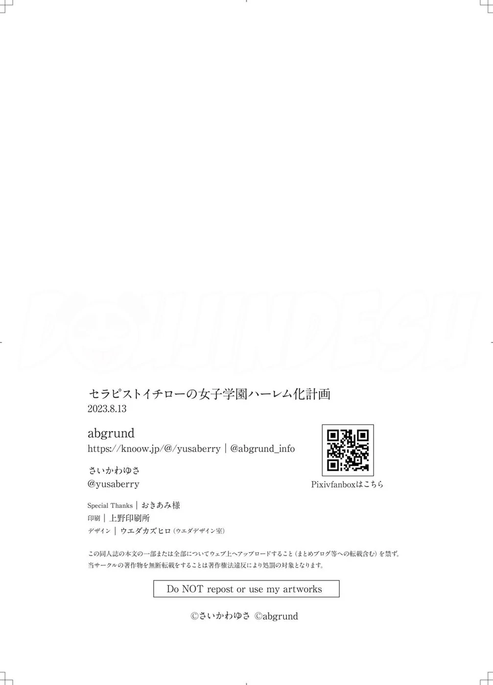 image-komik-therapist-ichirou-chapter-01-61/64