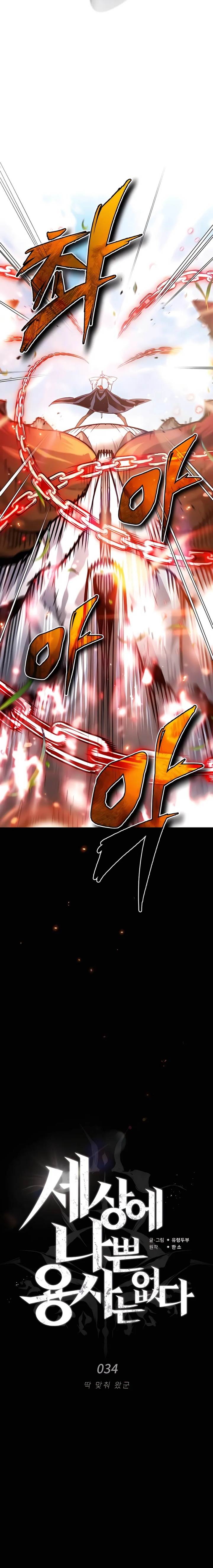 image-komik-there-are-no-bad-heros-in-this-world-chapter-34-7/27