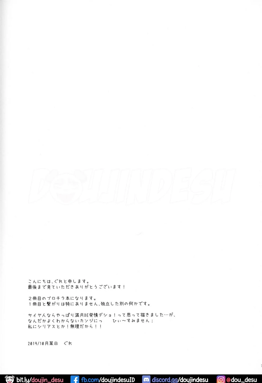 image-komik-thirst-on-a-moonlit-night-chapter-01-35/37