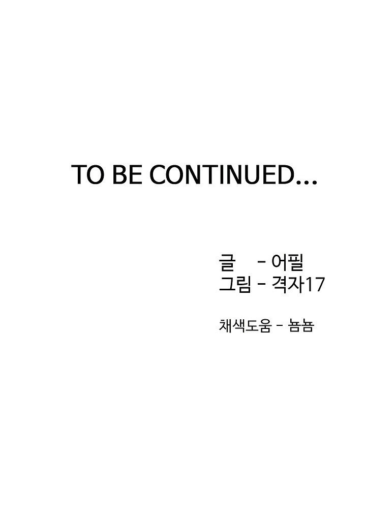 image-komik-thirst-chapter-03-17/18