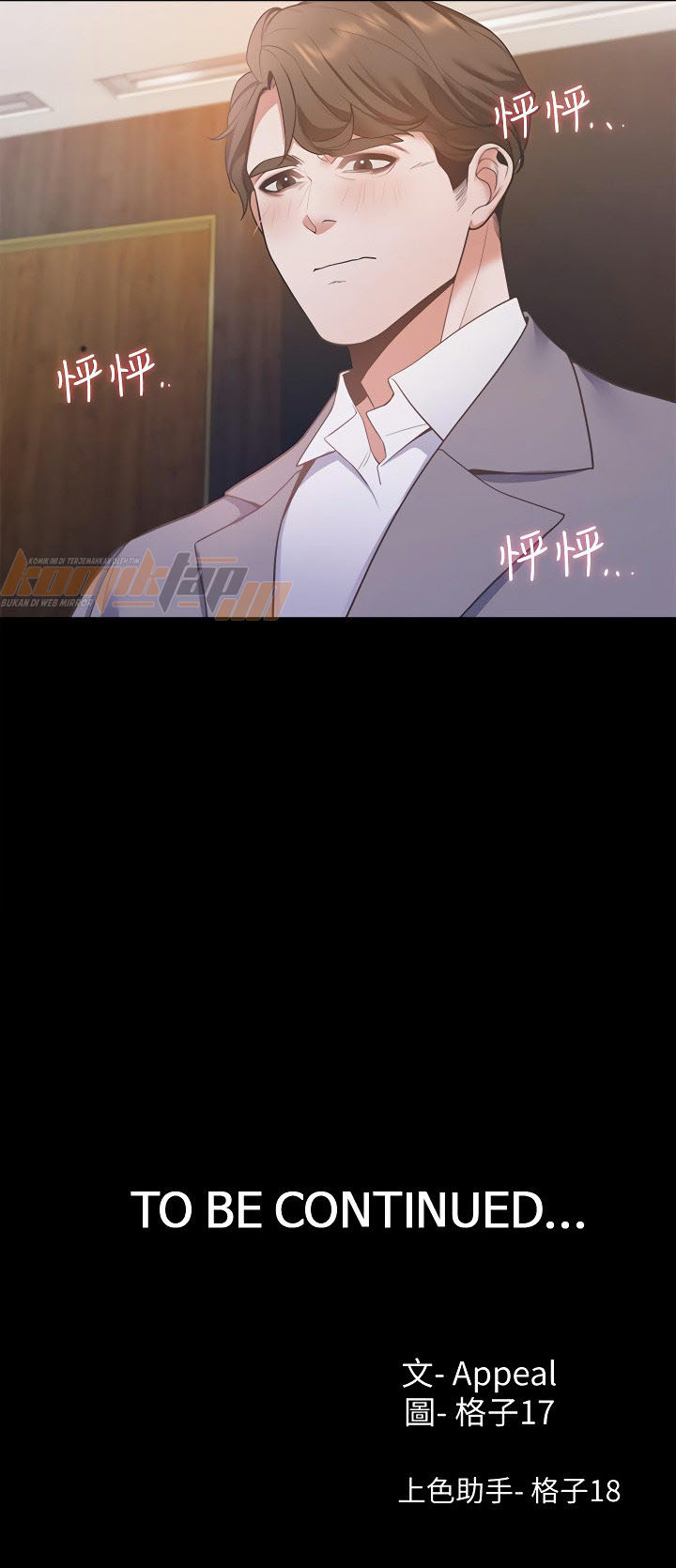 image-komik-thirst-chapter-11-11/12